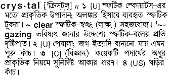Crystal in Bangla Academy Dictionary