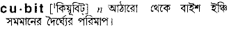 Cubit in Bangla Academy Dictionary
