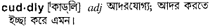 Cuddly in Bangla Academy Dictionary