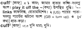 Cuff in Bangla Academy Dictionary