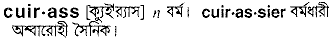 Cuirass in Bangla Academy Dictionary