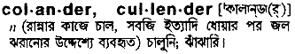 Culender in Bangla Academy Dictionary
