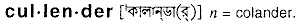 Cullender in Bangla Academy Dictionary