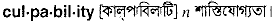 Culpability in Bangla Academy Dictionary