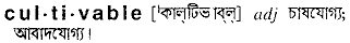 Cultivable in Bangla Academy Dictionary