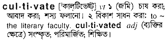 Cultivate in Bangla Academy Dictionary