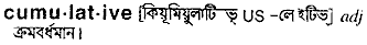 Cumulative in Bangla Academy Dictionary
