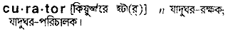 Curator in Bangla Academy Dictionary