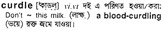 Curdle in Bangla Academy Dictionary