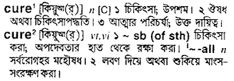 Cure in Bangla Academy Dictionary