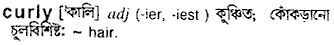 Curly in Bangla Academy Dictionary