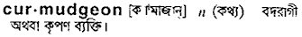 Curmudgeon in Bangla Academy Dictionary