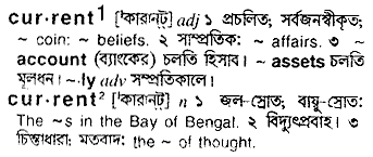 Current in Bangla Academy Dictionary