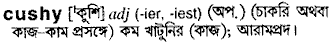 Cushy in Bangla Academy Dictionary