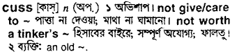 Cuss in Bangla Academy Dictionary