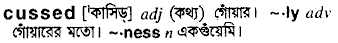 Cussed in Bangla Academy Dictionary