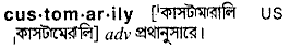 Customarily in Bangla Academy Dictionary