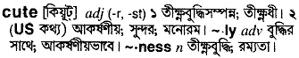 Cute in Bangla Academy Dictionary