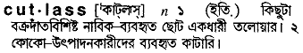Cutlass in Bangla Academy Dictionary