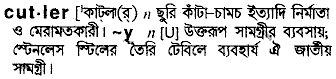 Cutler in Bangla Academy Dictionary