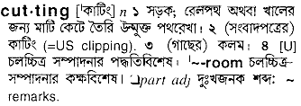Cutting in Bangla Academy Dictionary