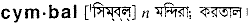 Cymbal in Bangla Academy Dictionary