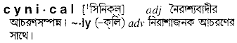 Cynical in Bangla Academy Dictionary