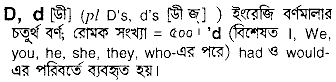D in Bangla Academy Dictionary