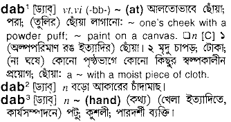 Dab in Bangla Academy Dictionary
