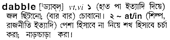 Dabble in Bangla Academy Dictionary