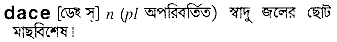 Dace in Bangla Academy Dictionary