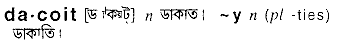 Dacoit in Bangla Academy Dictionary