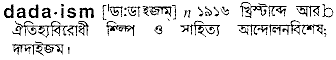 Dadaism in Bangla Academy Dictionary