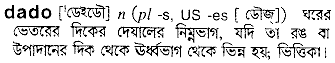 Dado in Bangla Academy Dictionary