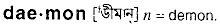 Daemon in Bangla Academy Dictionary