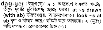 Dagger in Bangla Academy Dictionary