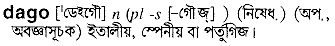 Dago in Bangla Academy Dictionary