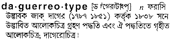 Daguerreotype in Bangla Academy Dictionary