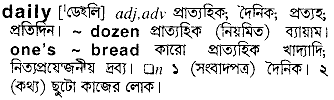 Daily in Bangla Academy Dictionary