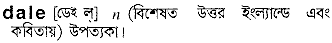 Dale in Bangla Academy Dictionary