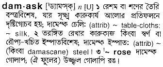 Damask in Bangla Academy Dictionary
