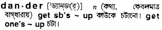 Dander in Bangla Academy Dictionary