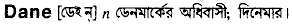 Dane in Bangla Academy Dictionary