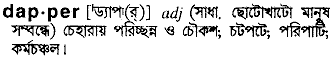 Dapper in Bangla Academy Dictionary