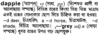 Dapple in Bangla Academy Dictionary