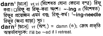 Darn in Bangla Academy Dictionary