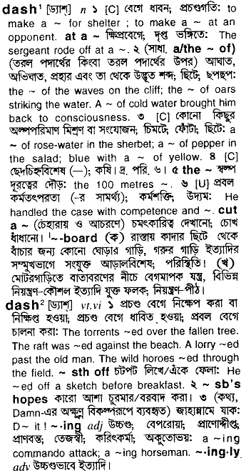 Dash in Bangla Academy Dictionary
