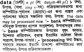 Data in Bangla Academy Dictionary