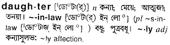 Daughter in Bangla Academy Dictionary