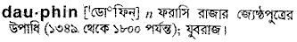 Dauphin in Bangla Academy Dictionary